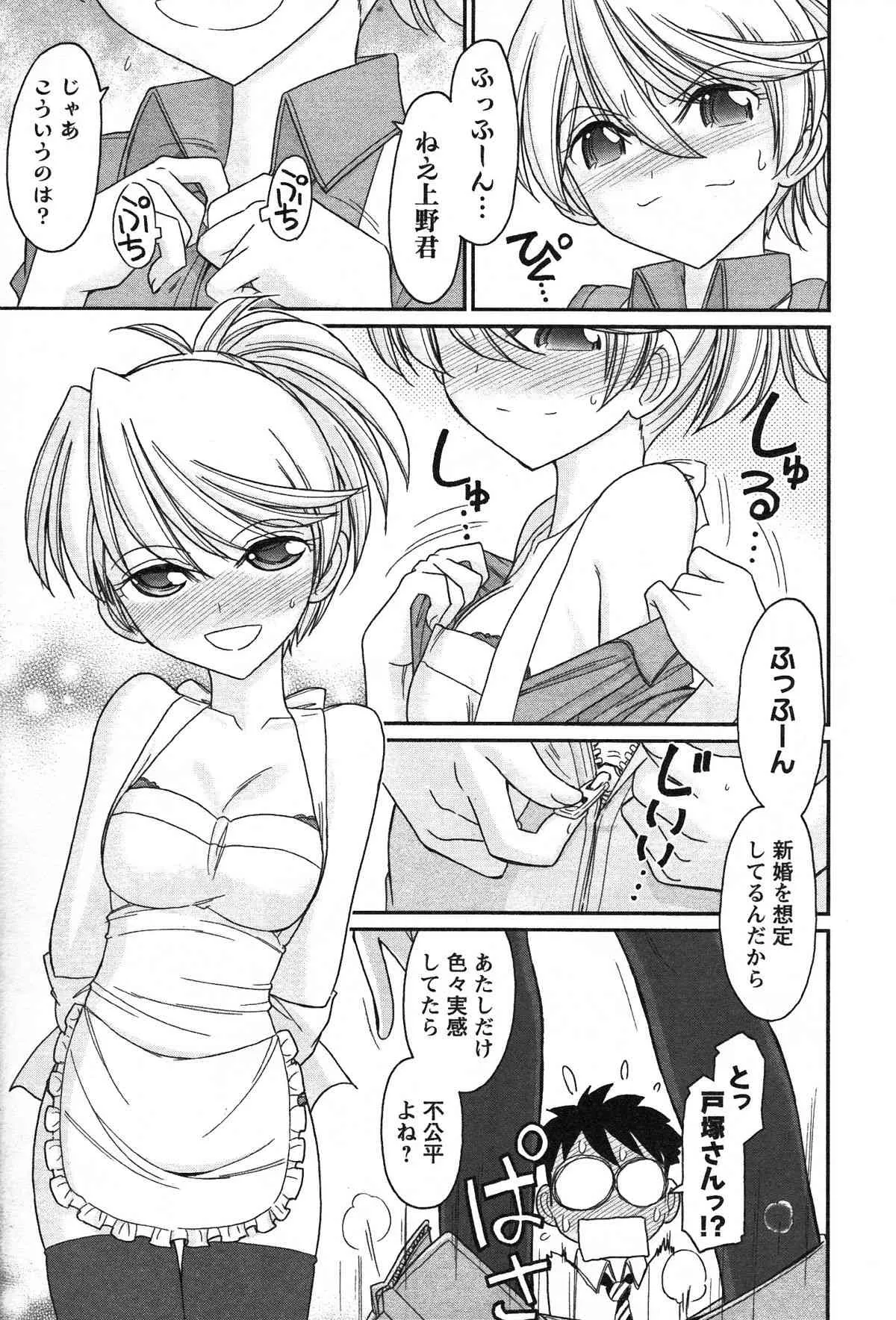 [チャーリーにしなか] Cheers! 14_4