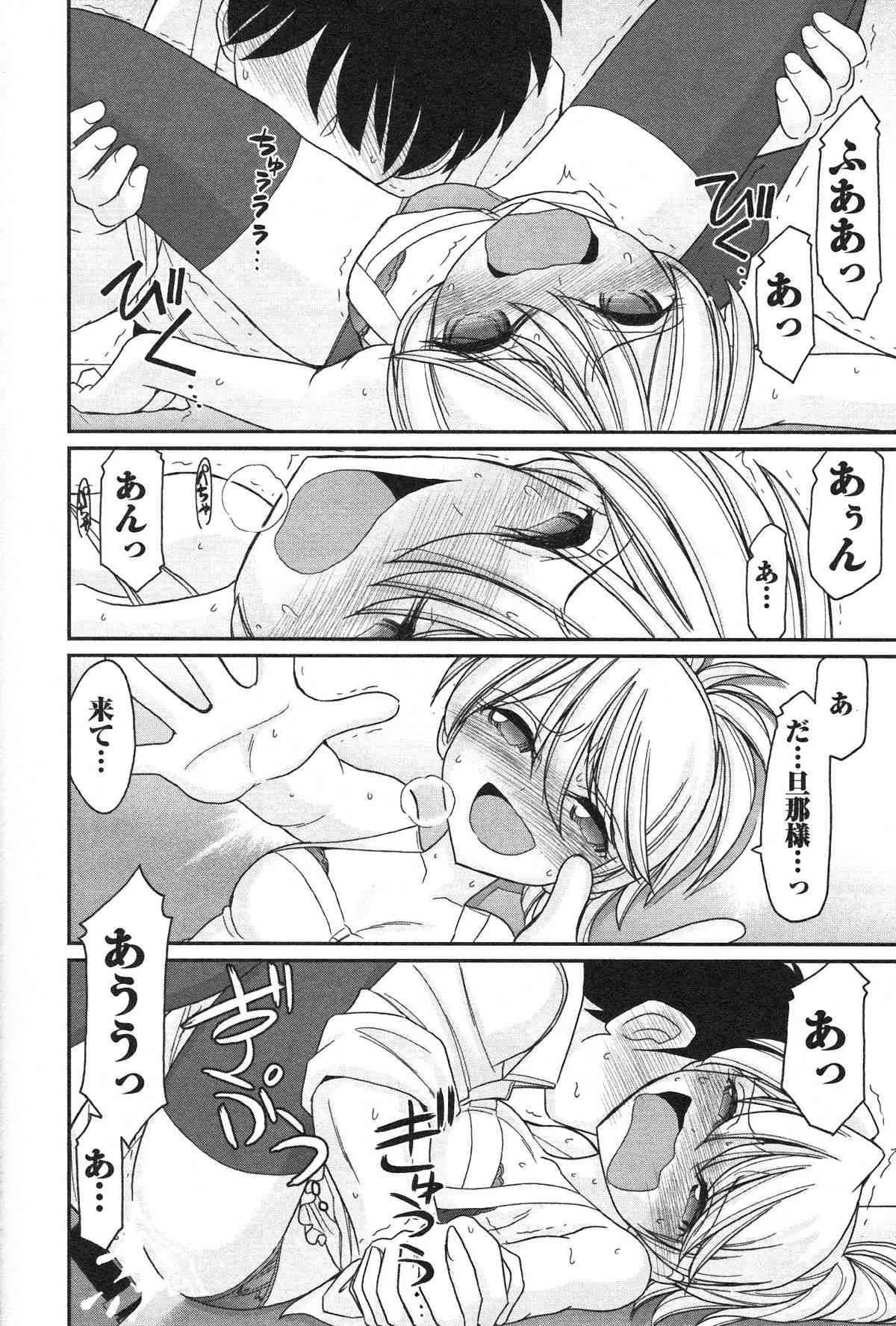 [チャーリーにしなか] Cheers! 14_5
