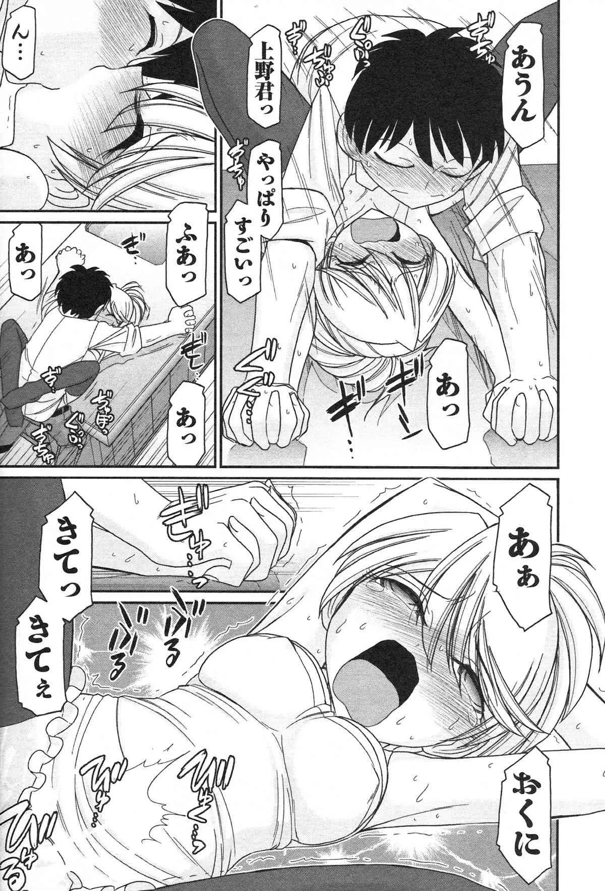 [チャーリーにしなか] Cheers! 14_6