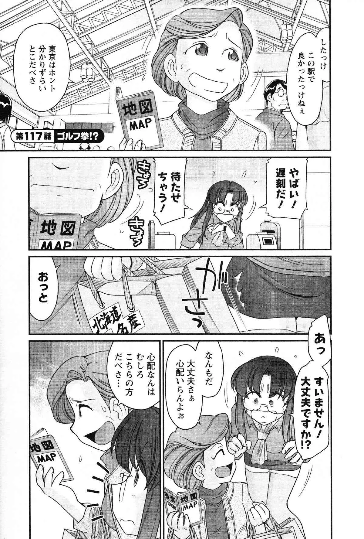 [チャーリーにしなか] Cheers! 14_8