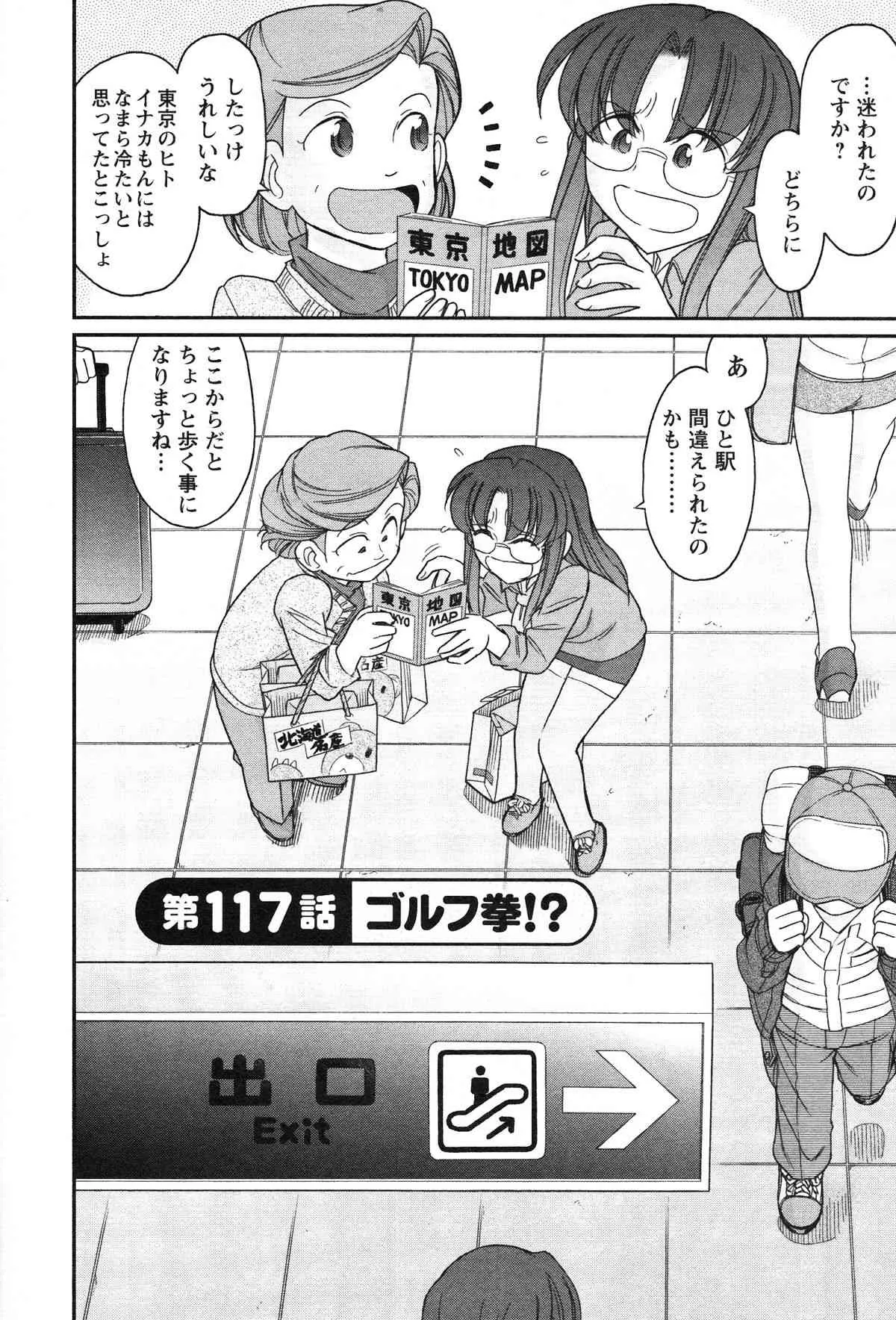 [チャーリーにしなか] Cheers! 14_9