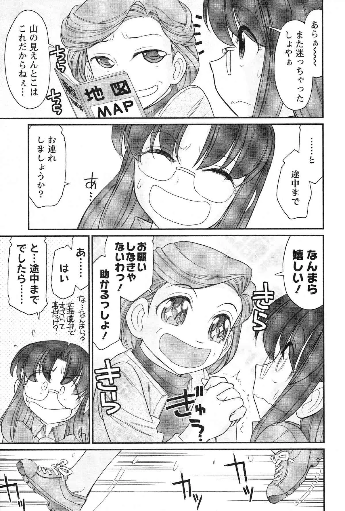 [チャーリーにしなか] Cheers! 14_10