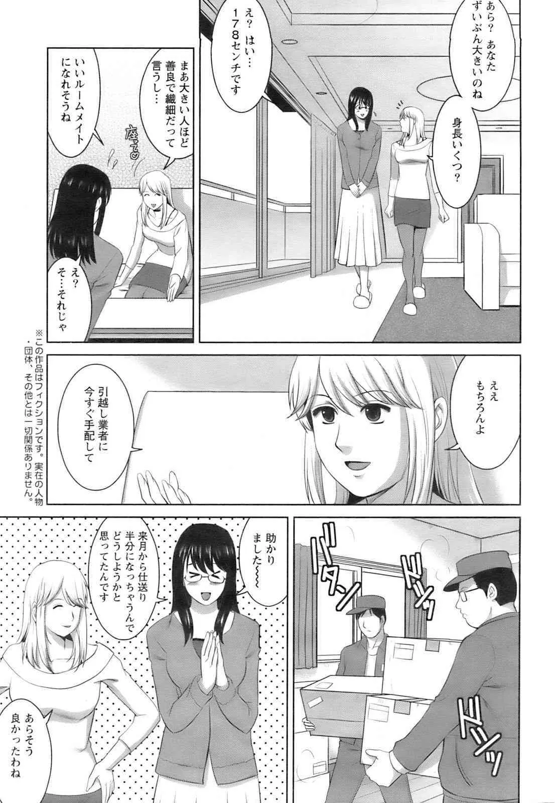 [彩画堂] おたくのメガミさん (Miracle 1-2-3-4-6-11-12)_7