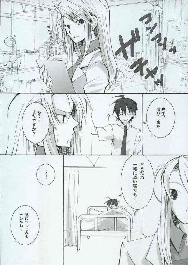 [青華] BREAKAWAY (鋼の錬金術師)_5