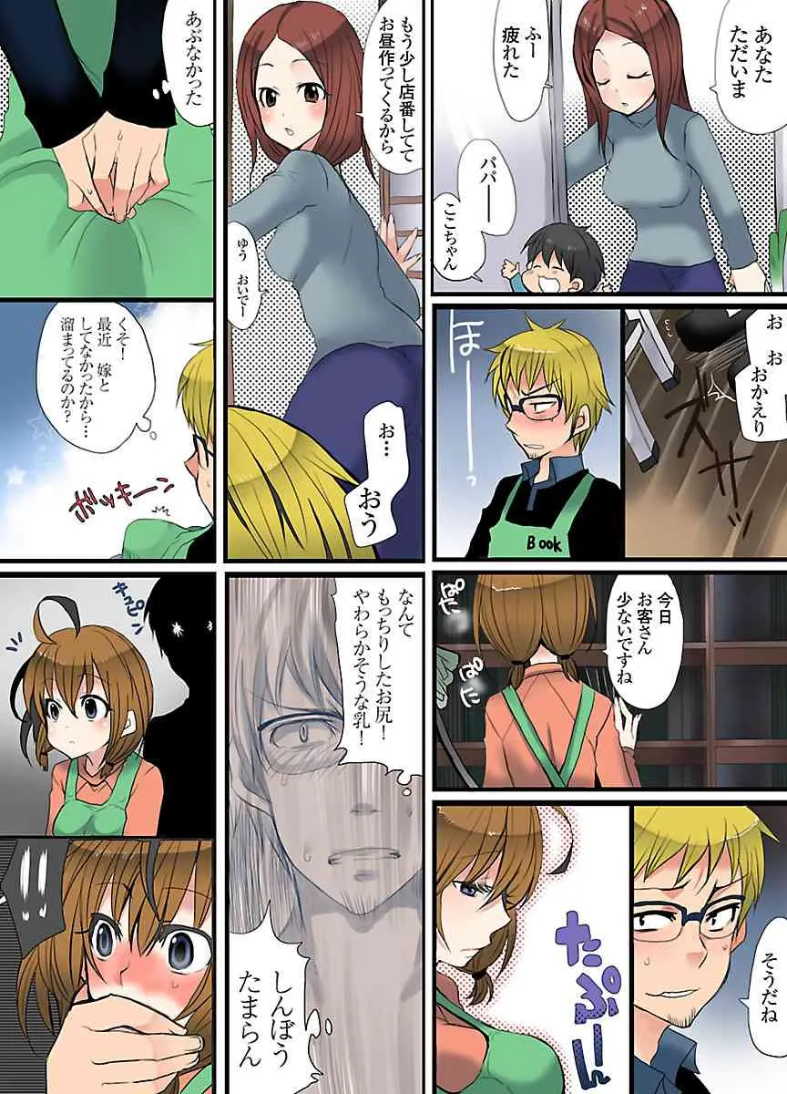 [まめこ] イケないバイトの裏事情 [DL版]_9