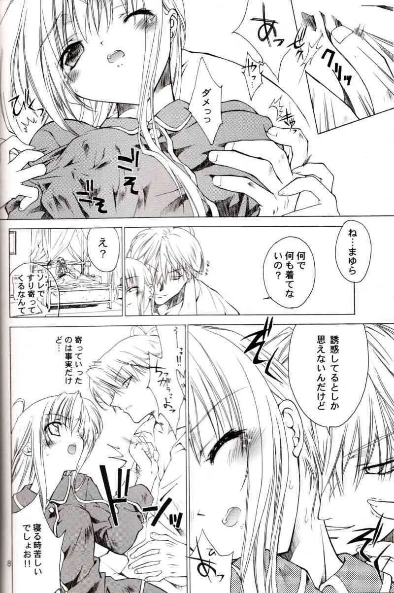 Chidori (Matentei Loki)_7