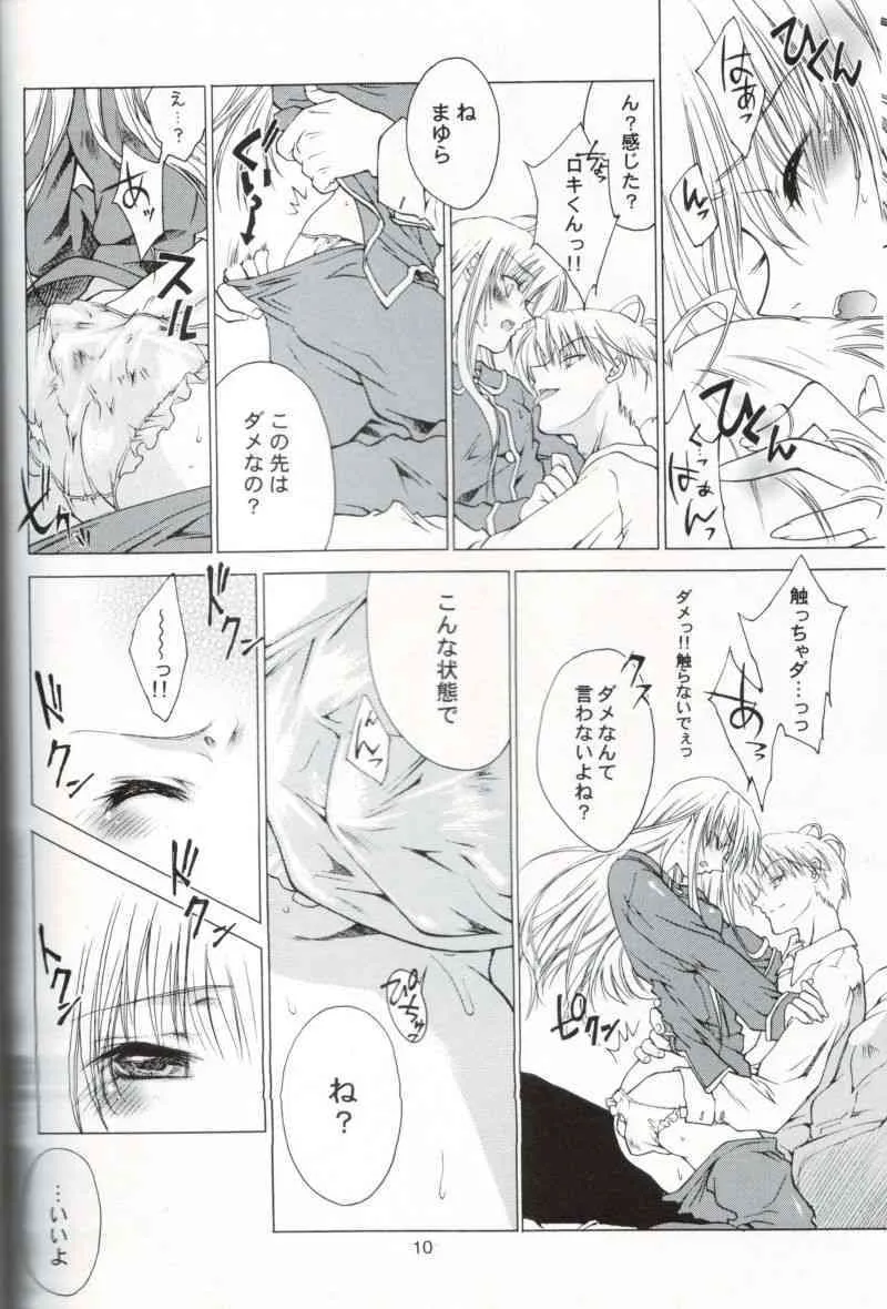 Chidori (Matentei Loki)_9