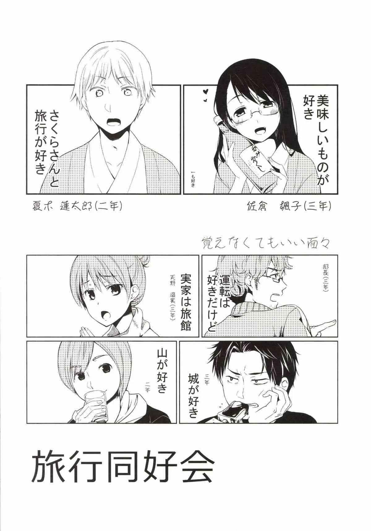 [ヒツジ一番搾り (日辻ハコ)] ご当地えっち。その三 [DL版]_4