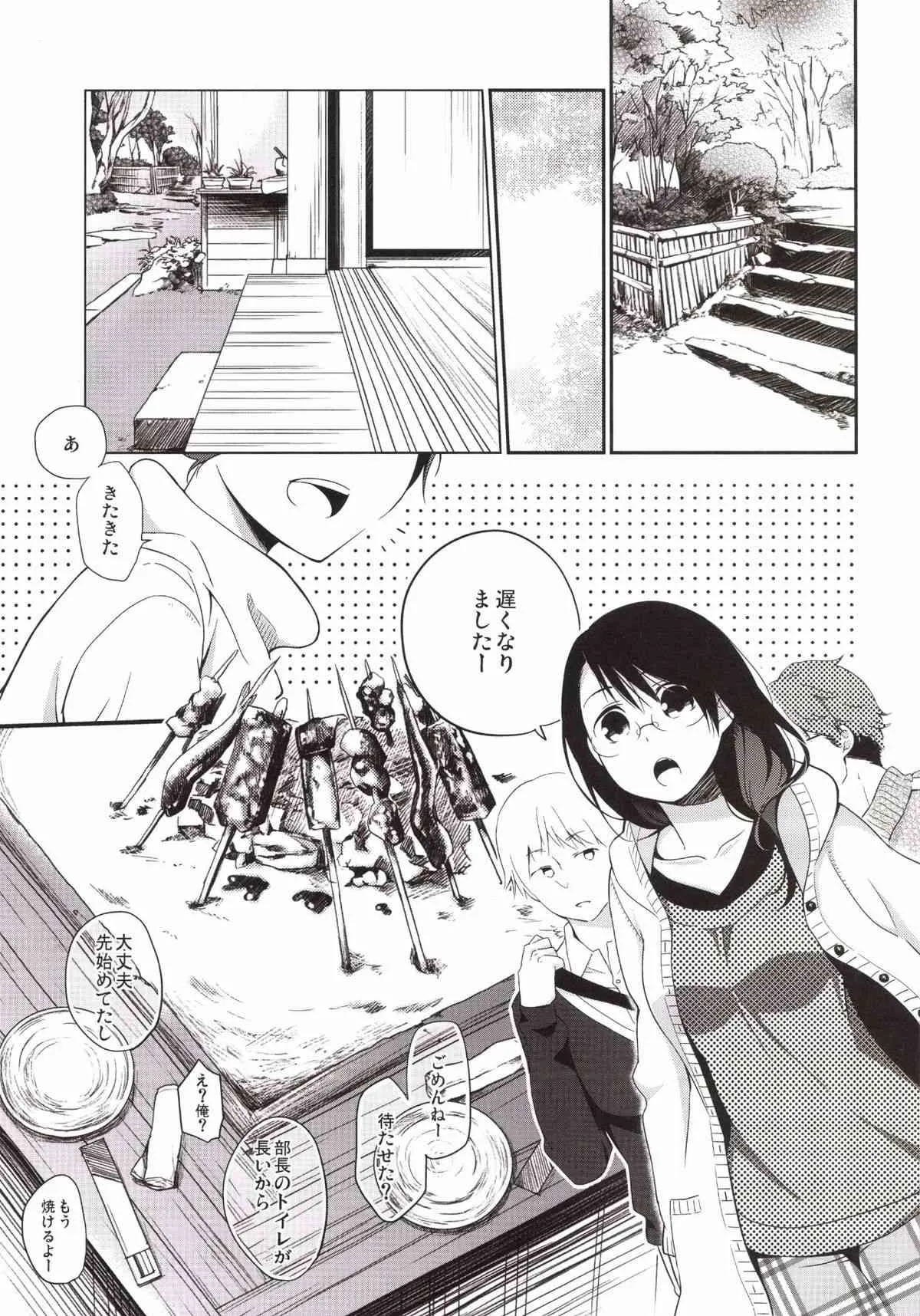 [ヒツジ一番搾り (日辻ハコ)] ご当地えっち。その三 [DL版]_5