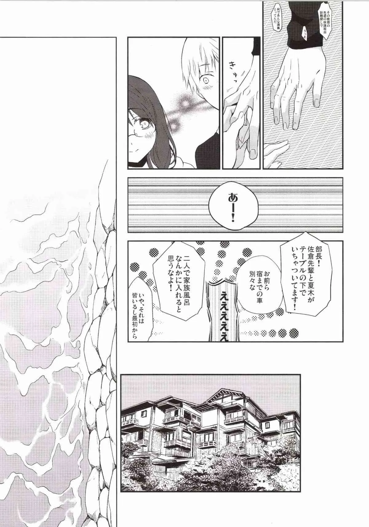 [ヒツジ一番搾り (日辻ハコ)] ご当地えっち。その三 [DL版]_7