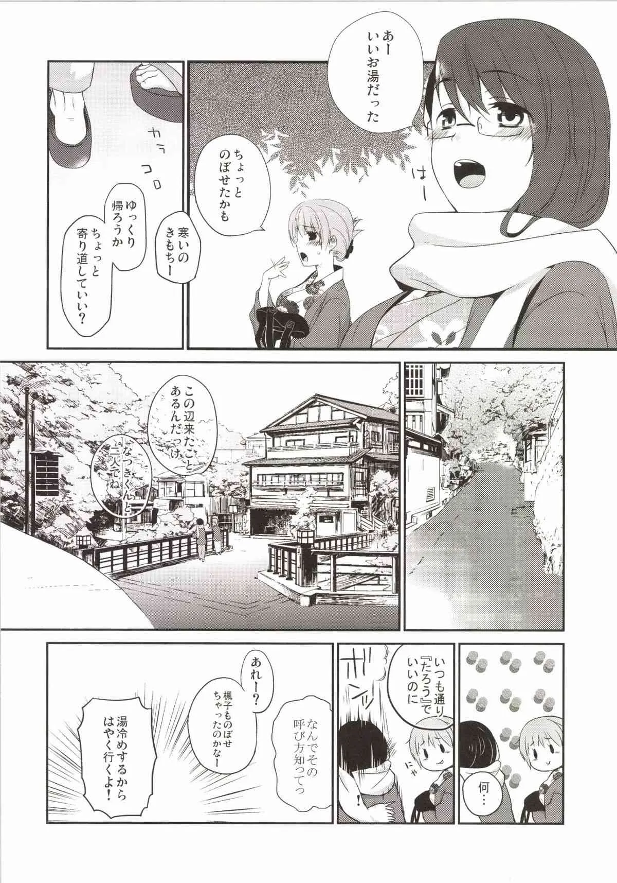 [ヒツジ一番搾り (日辻ハコ)] ご当地えっち。その三 [DL版]_8