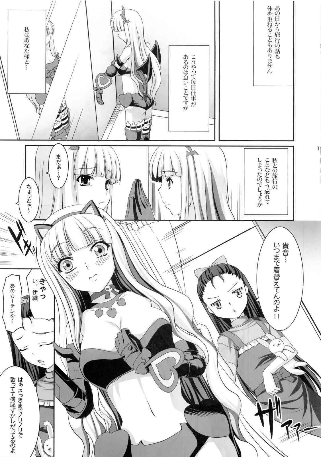 (C77) [木鈴亭 (木鈴カケル)] Favorite Memory’s (アイドルマスター)_10
