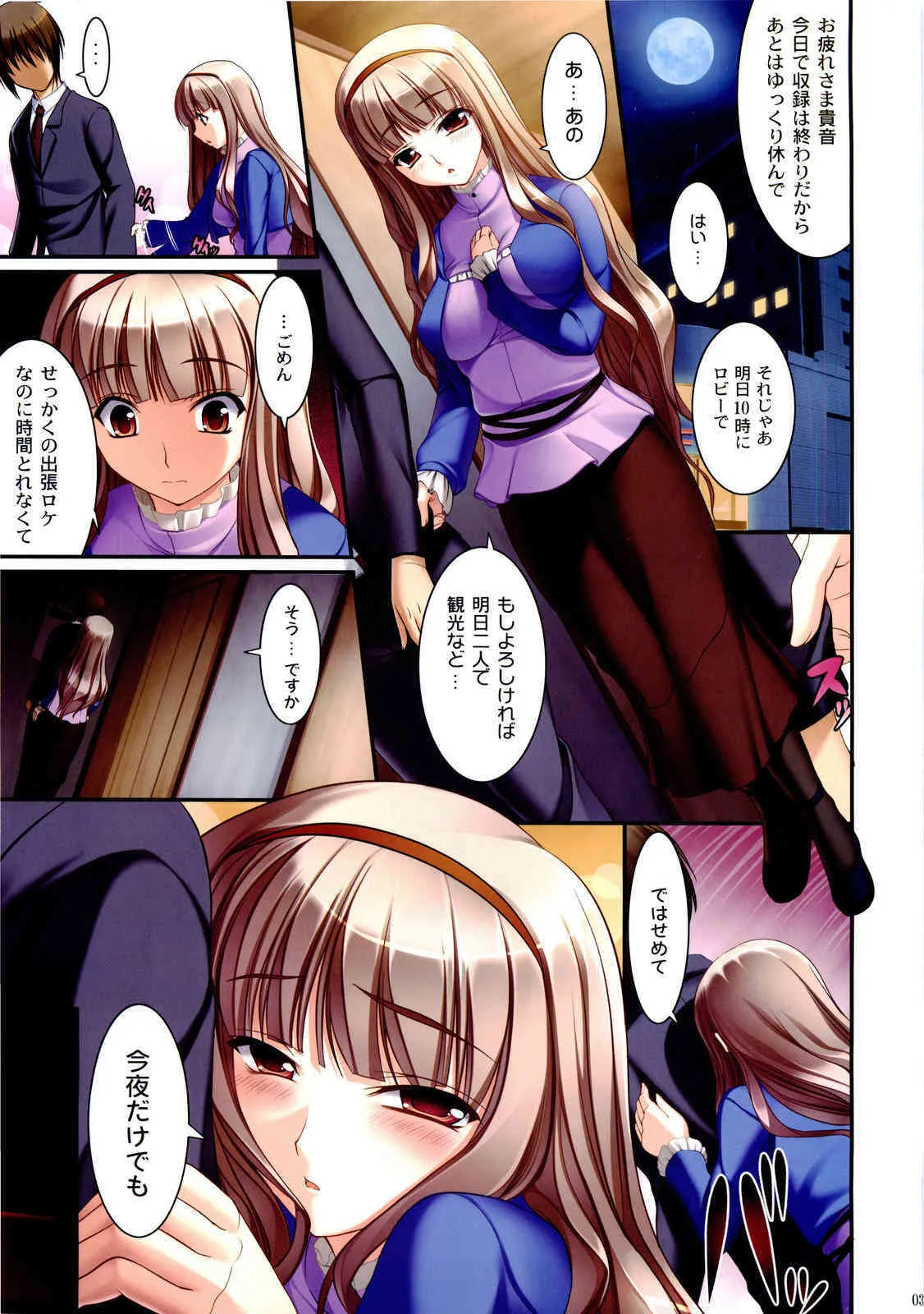 (C77) [木鈴亭 (木鈴カケル)] Favorite Memory’s (アイドルマスター)_2