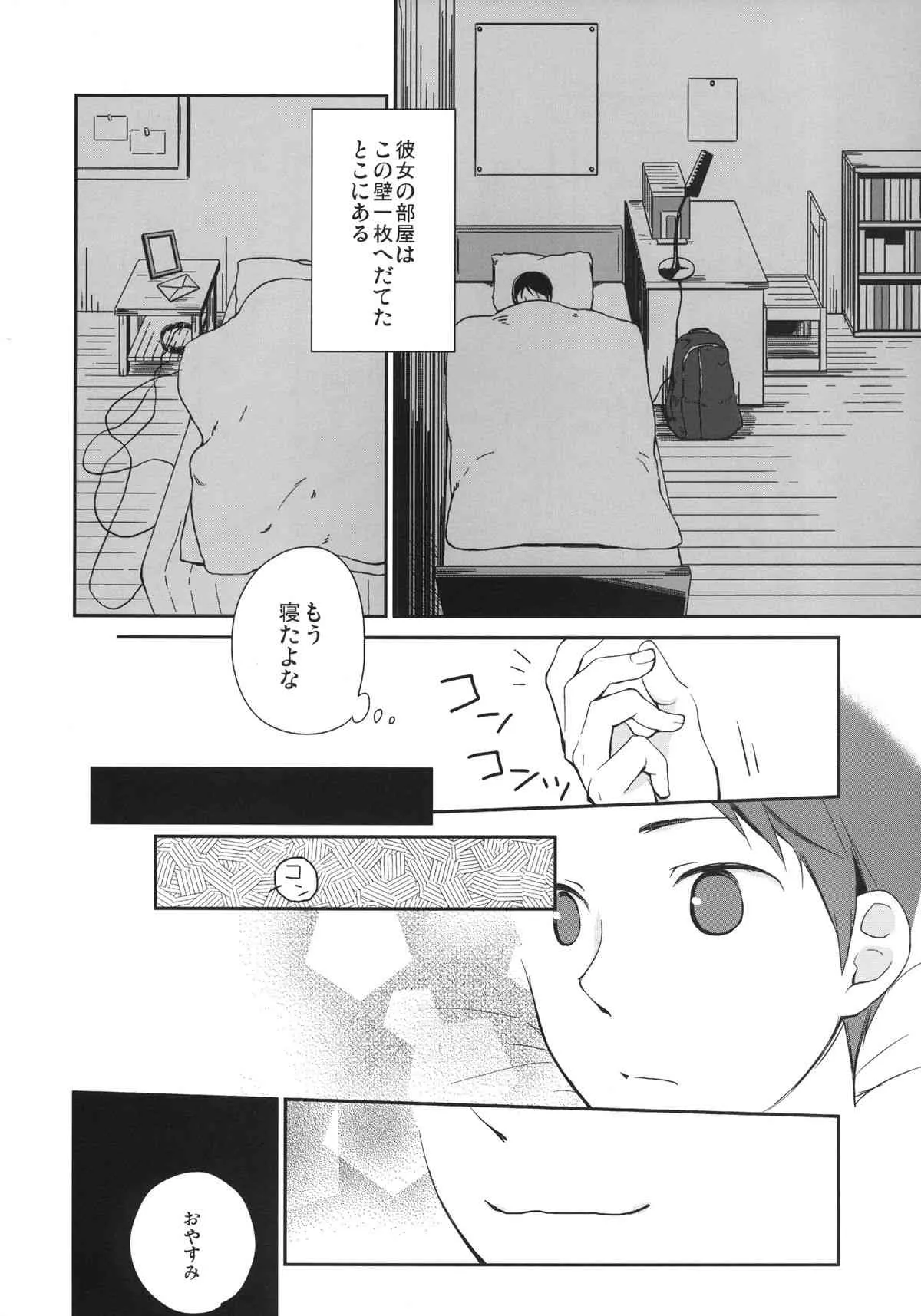 [ヒツジ一番搾り (日辻ハコ)] 彼女のペット人生3 [DL版]_10