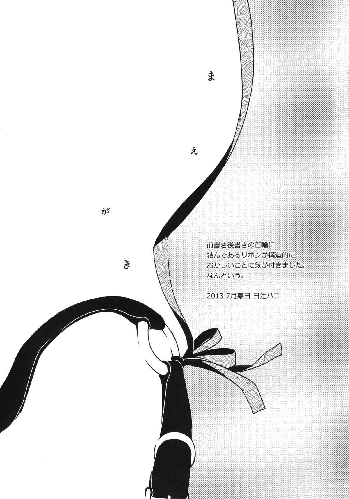 [ヒツジ一番搾り (日辻ハコ)] 彼女のペット人生3 [DL版]_6