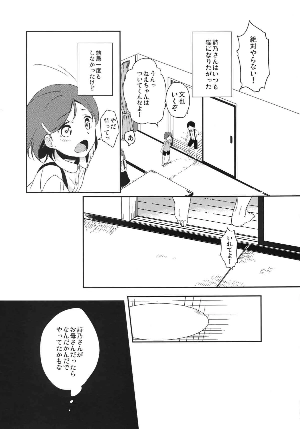 [ヒツジ一番搾り (日辻ハコ)] 彼女のペット人生3 [DL版]_9