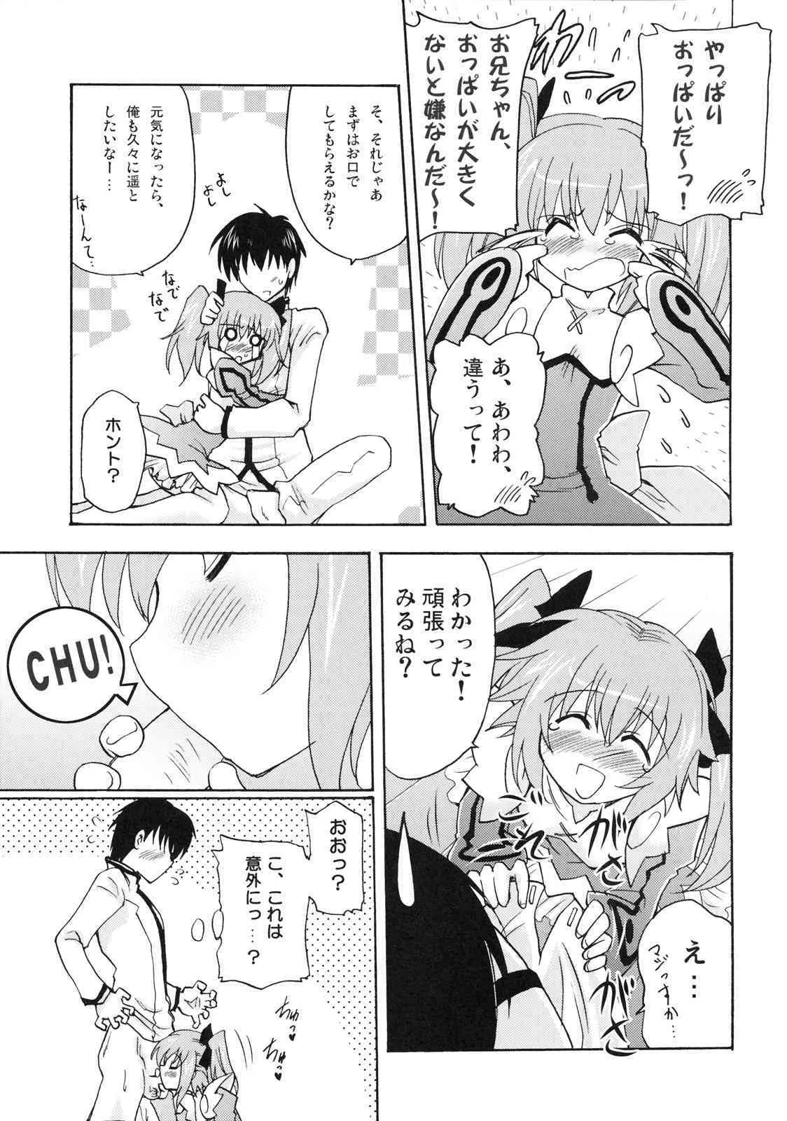 (C77) [瞬間最大風速 (ポニーR)] 子づくりエンジェル (快盗天使ツインエンジェル)_10