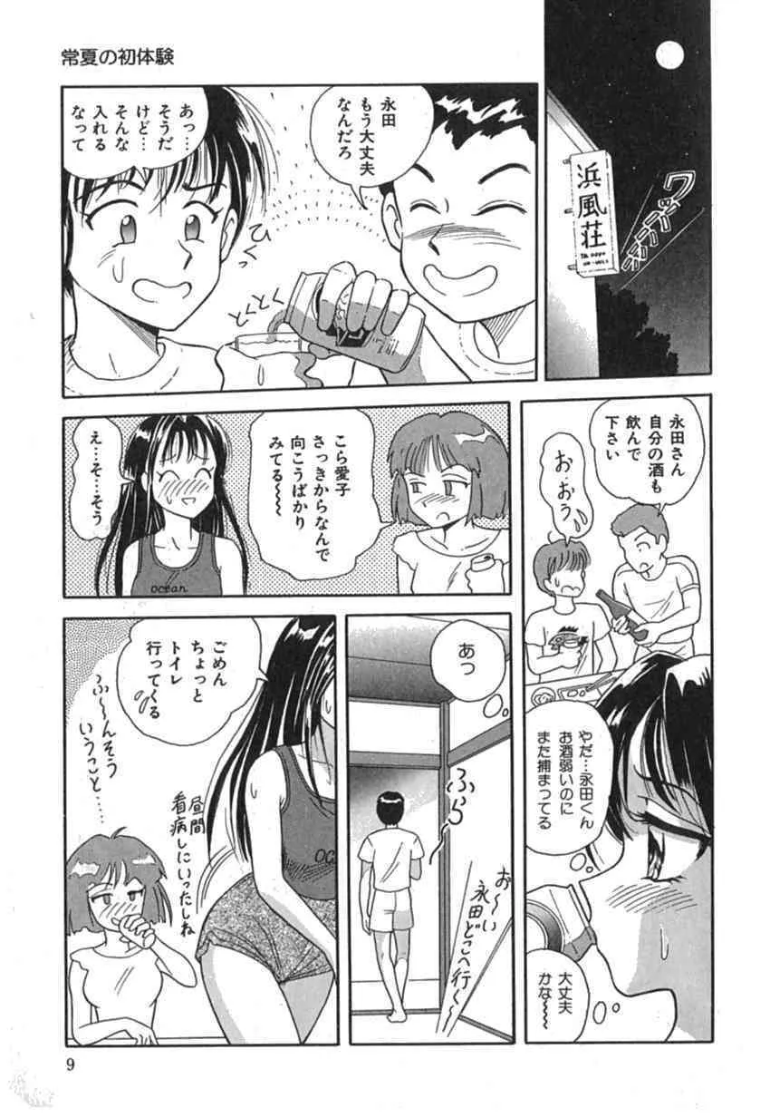 [友紀知佳] Pinkイマージュ_9