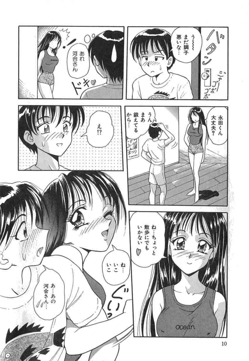[友紀知佳] Pinkイマージュ_10