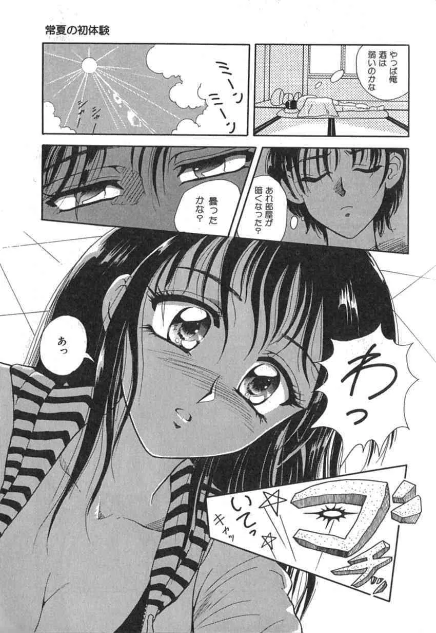 [友紀知佳] Pinkイマージュ_7