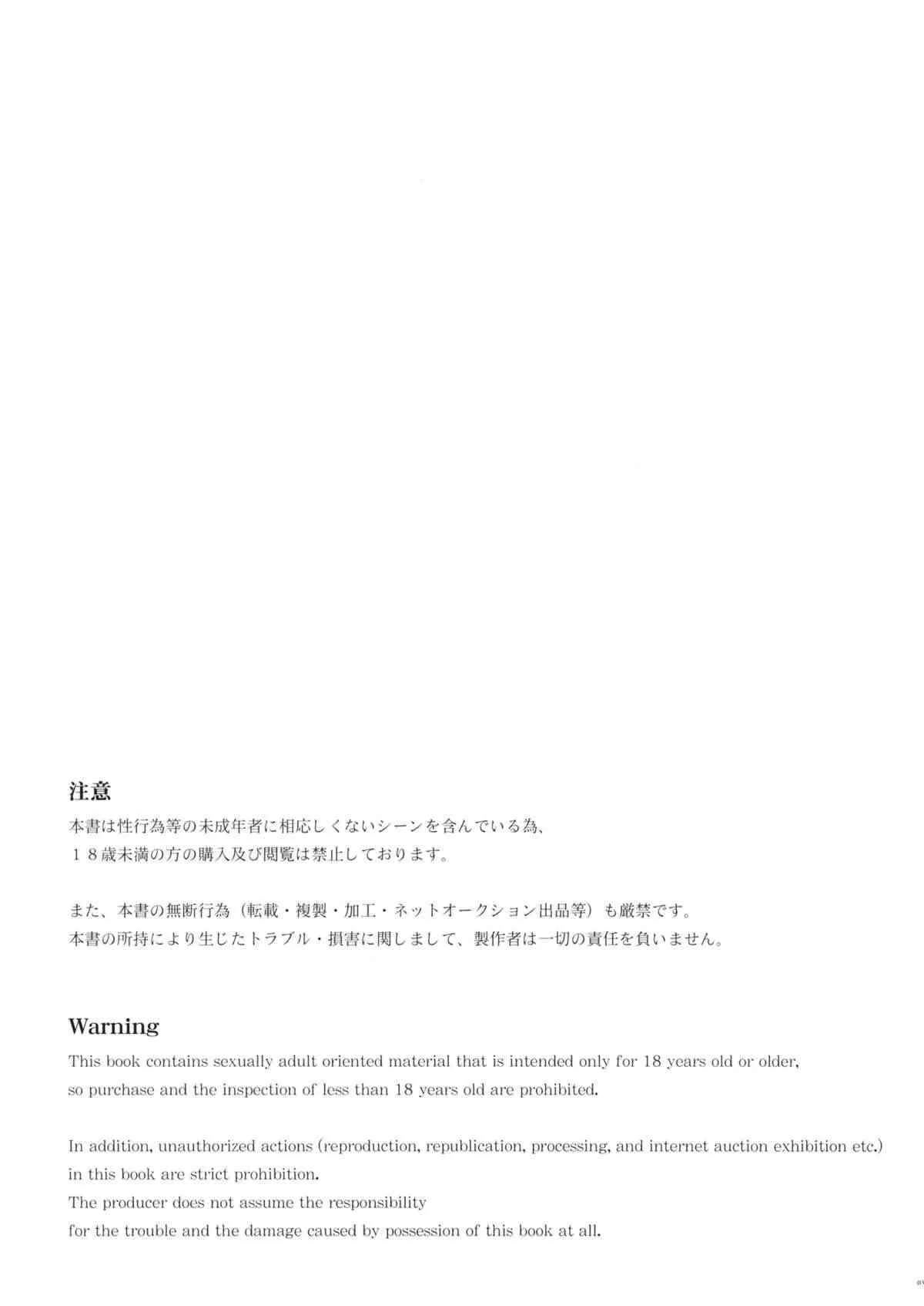 (例大祭11) [Erostellus (Miel)] 栄妖がほしいの (東方Project)_2