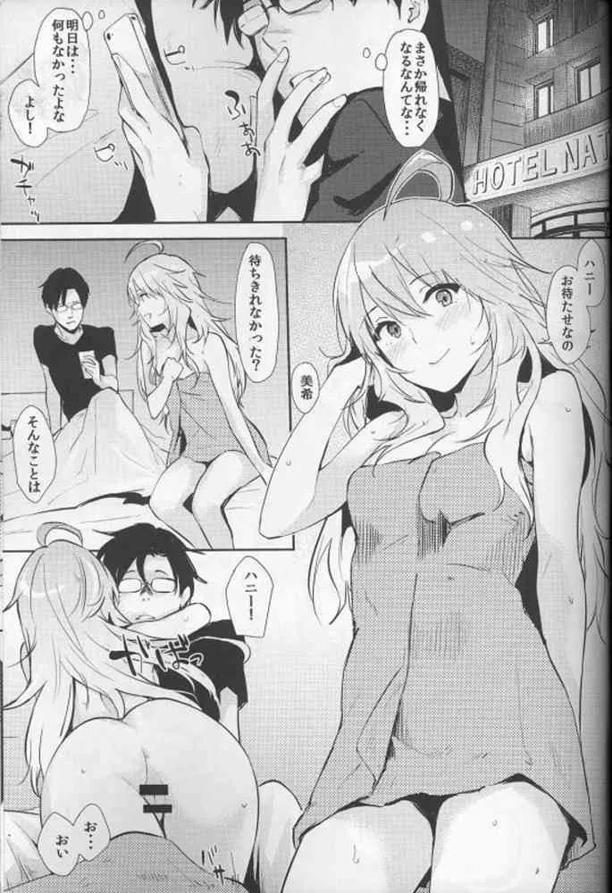 (C86) [Cat FooD (なぱた)] みきっぽいの! + おまけっぽいの! (アイドルマスター)_2