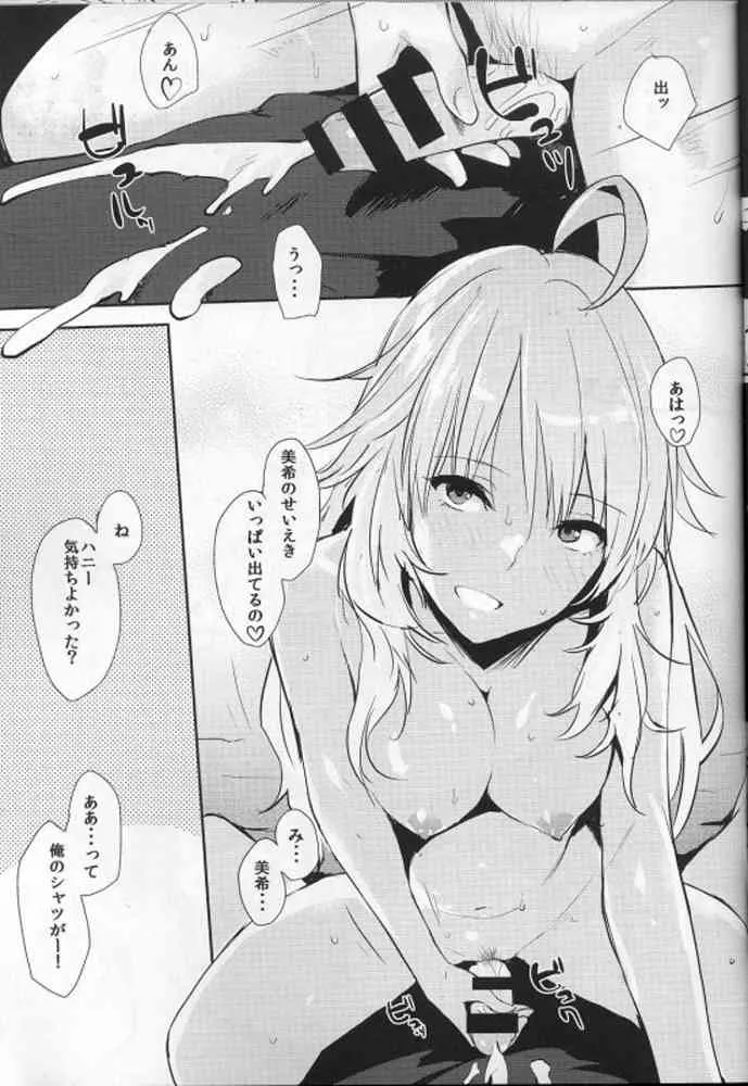(C86) [Cat FooD (なぱた)] みきっぽいの! + おまけっぽいの! (アイドルマスター)_6