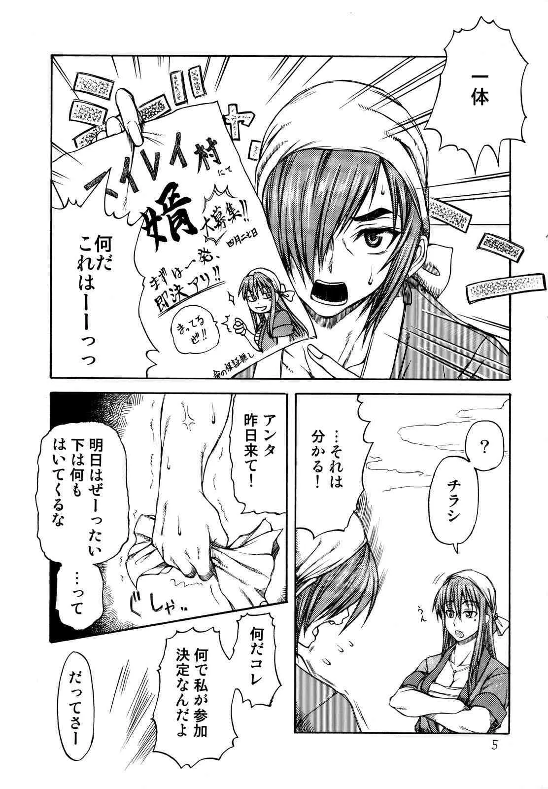(COMIC1☆2) [SHD (部長ちんけ, ひろみ)] 排除DS帳2 (降魔霊符伝イヅナ 弐, THE 鑑識官)_4
