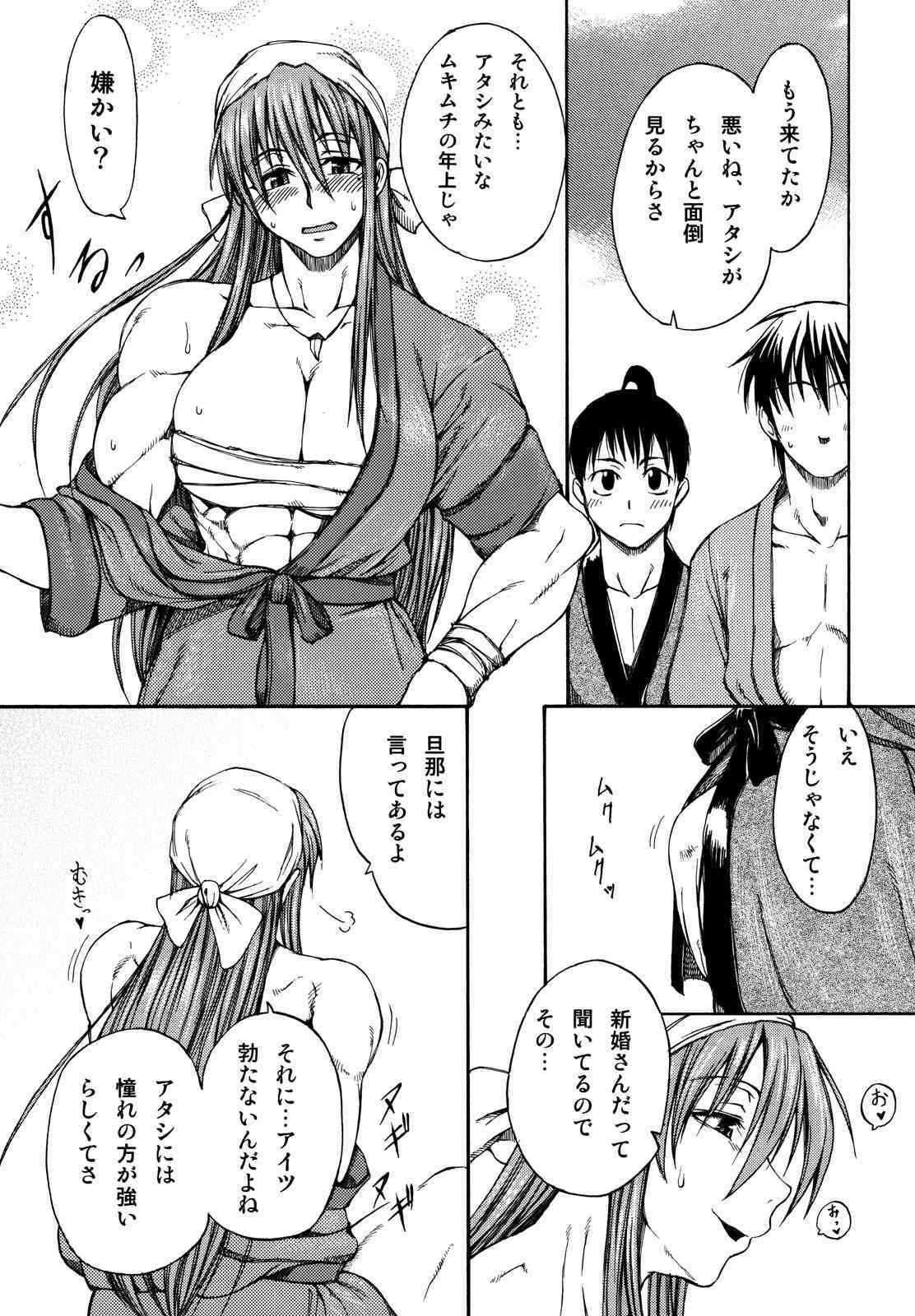 (COMIC1☆2) [SHD (部長ちんけ, ひろみ)] 排除DS帳2 (降魔霊符伝イヅナ 弐, THE 鑑識官)_6