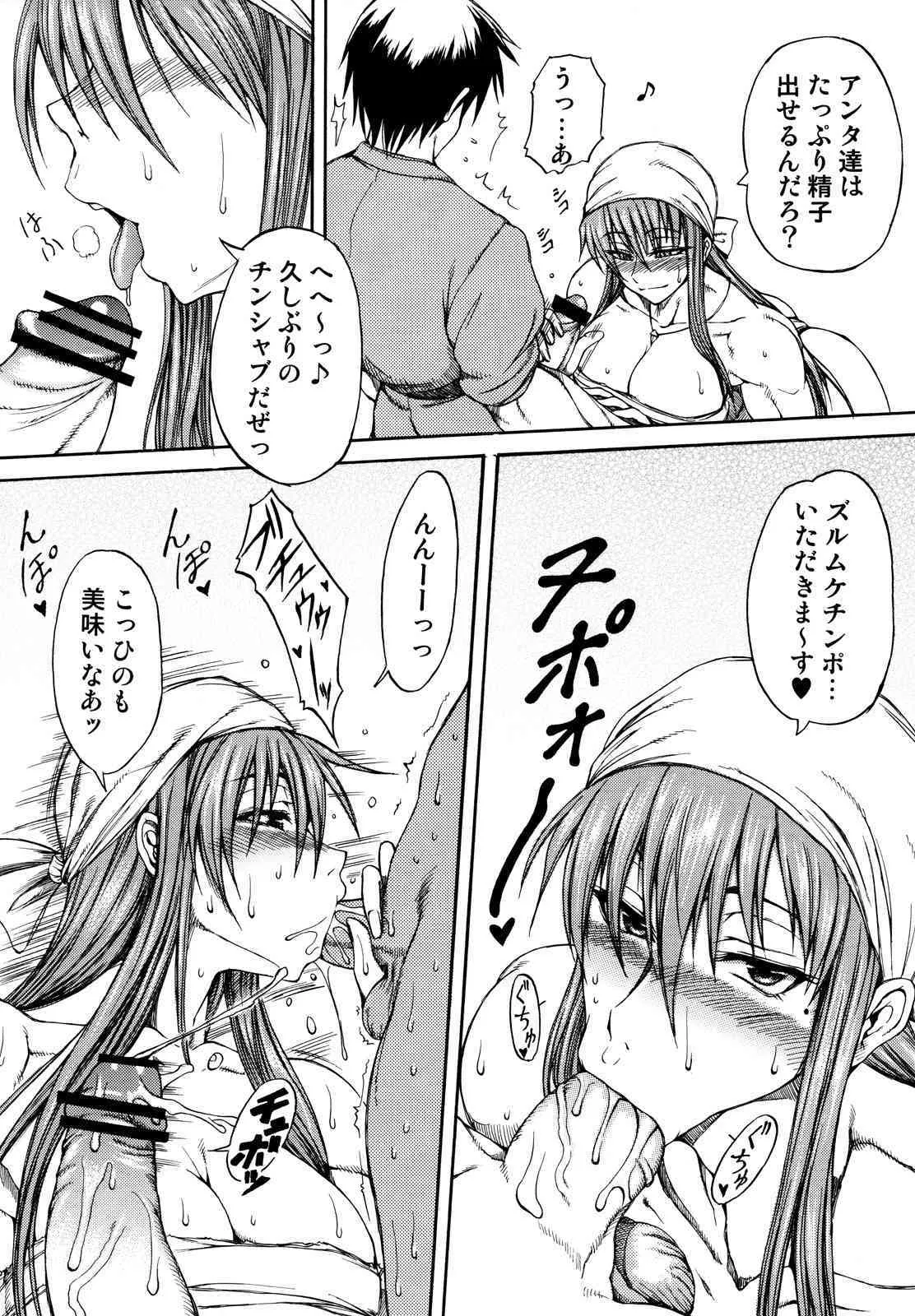 (COMIC1☆2) [SHD (部長ちんけ, ひろみ)] 排除DS帳2 (降魔霊符伝イヅナ 弐, THE 鑑識官)_7