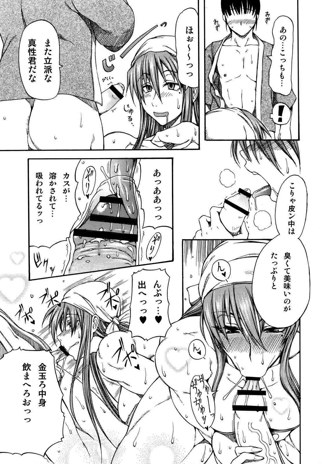 (COMIC1☆2) [SHD (部長ちんけ, ひろみ)] 排除DS帳2 (降魔霊符伝イヅナ 弐, THE 鑑識官)_8