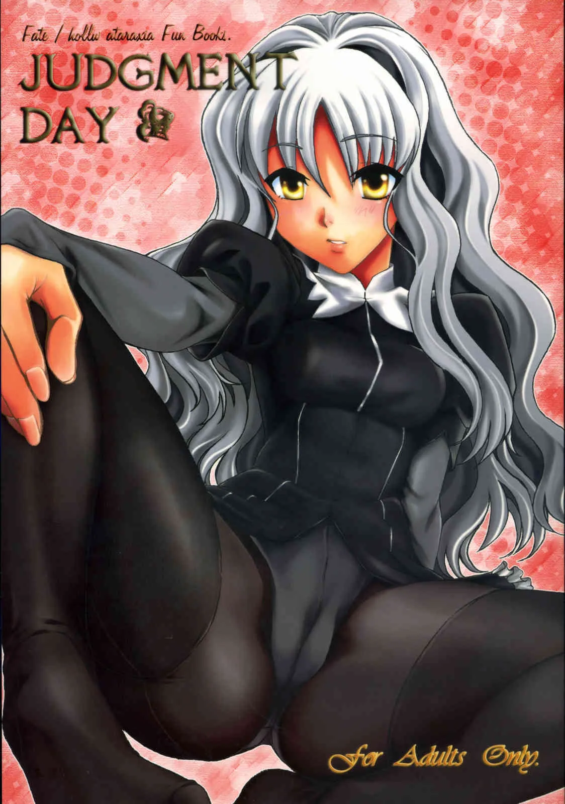 [魚辰一八金支店, 逆煮屋工房 (ふじもり沙耶, やまもと卓仁)] JUDGMENT DAY (フェイト/ホロウアタラクシア)