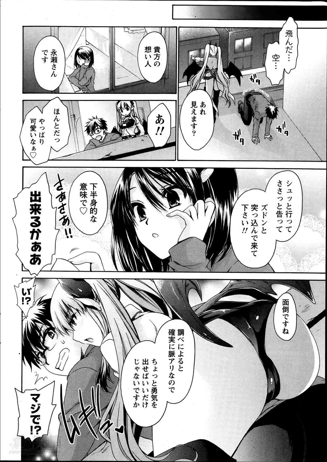 [東雲龍] オレと彼女と終わる世界 第1-4章_10