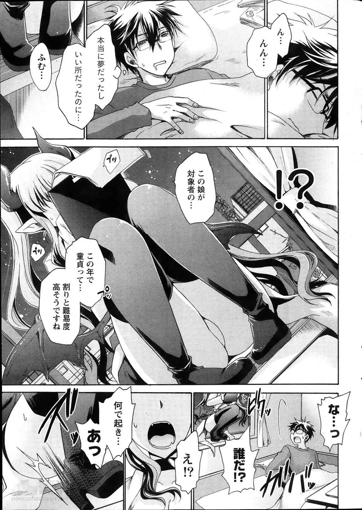 [東雲龍] オレと彼女と終わる世界 第1-4章_5