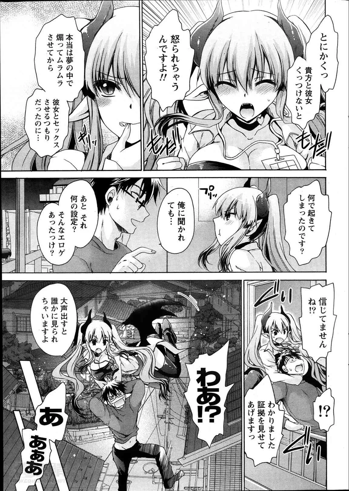 [東雲龍] オレと彼女と終わる世界 第1-4章_9