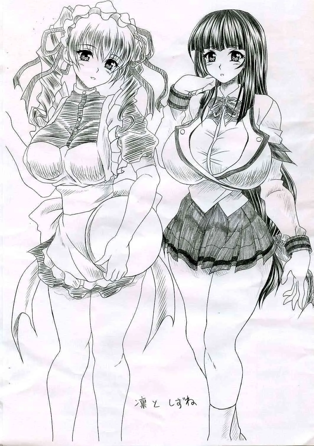 (C69) [INSERT (KEN)] 超乳!! しずねお姉ちゃん (オシオキSweetie)_2