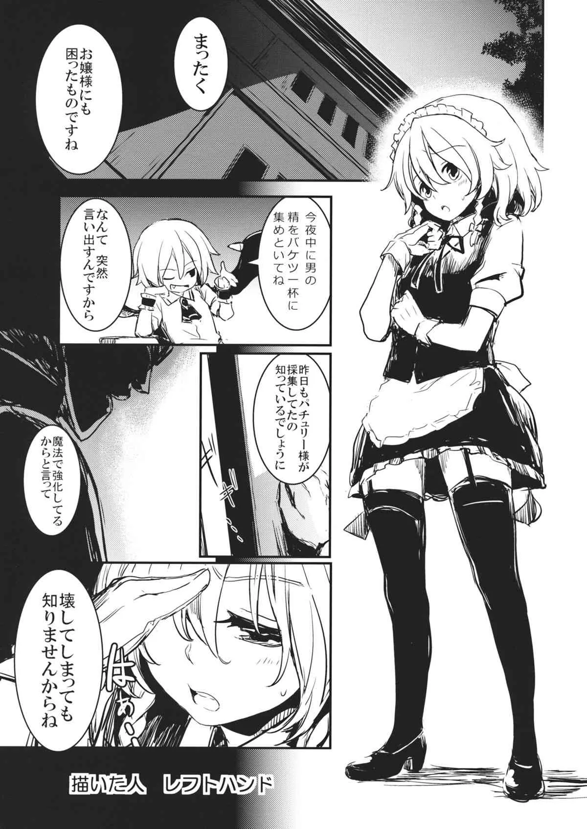 (幻想郷サミット2) [しぐれえび (よろず)] これはエロ本ですか？はい、女の子上位ックス本 (東方Project)_8