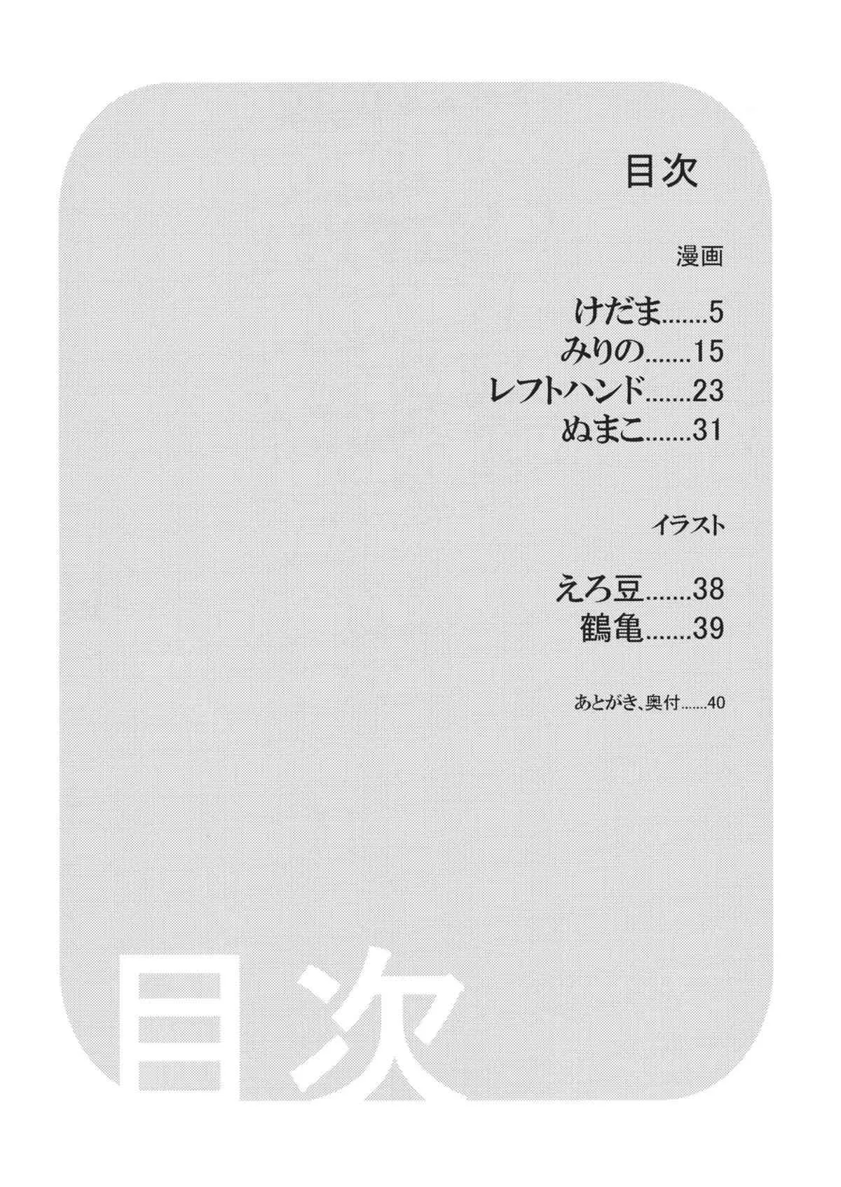 (幻想郷サミット2) [しぐれえび (よろず)] これはエロ本ですか？はい、女の子上位ックス本 (東方Project)_2