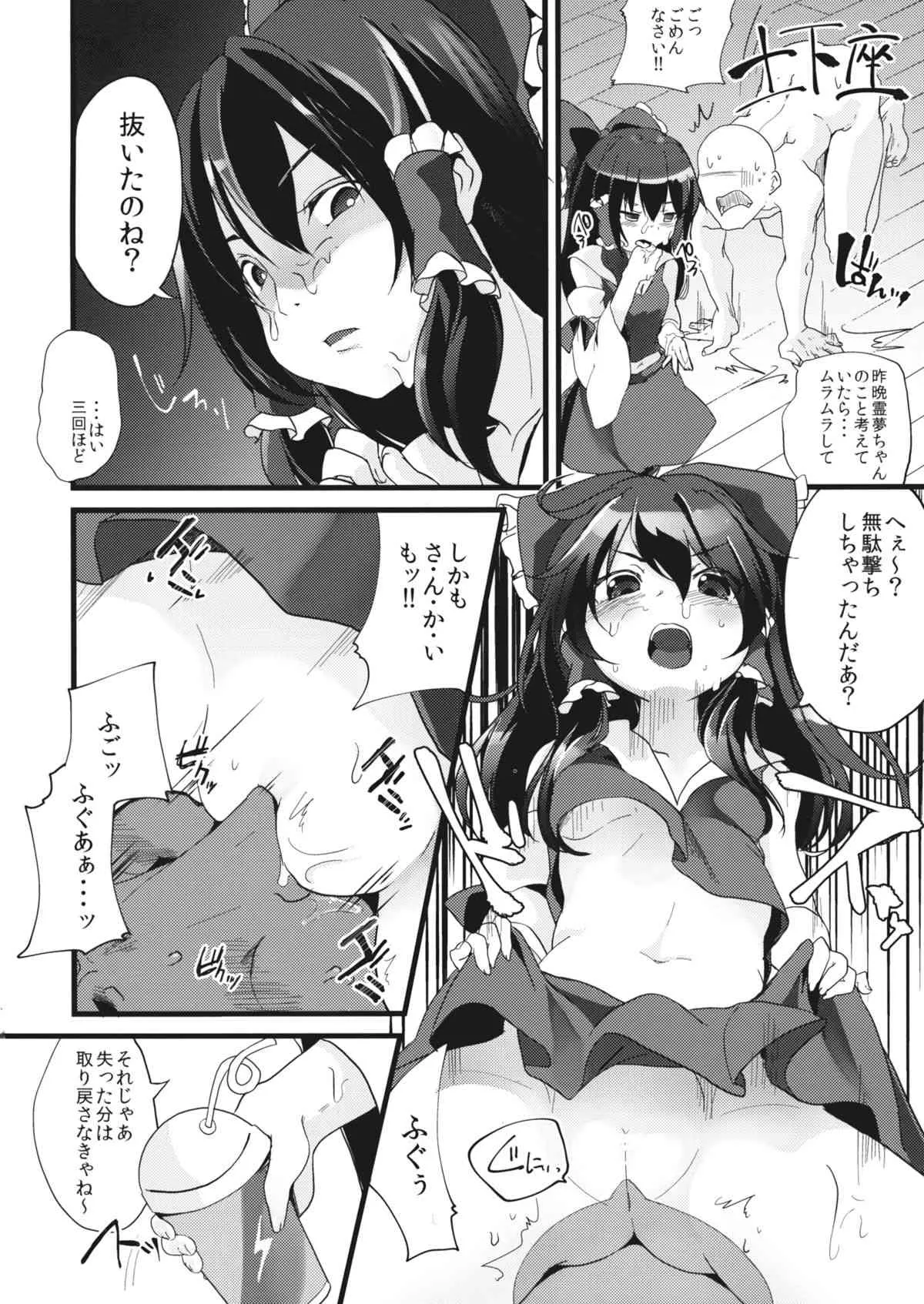(幻想郷サミット2) [しぐれえび (よろず)] これはエロ本ですか？はい、女の子上位ックス本 (東方Project)_4