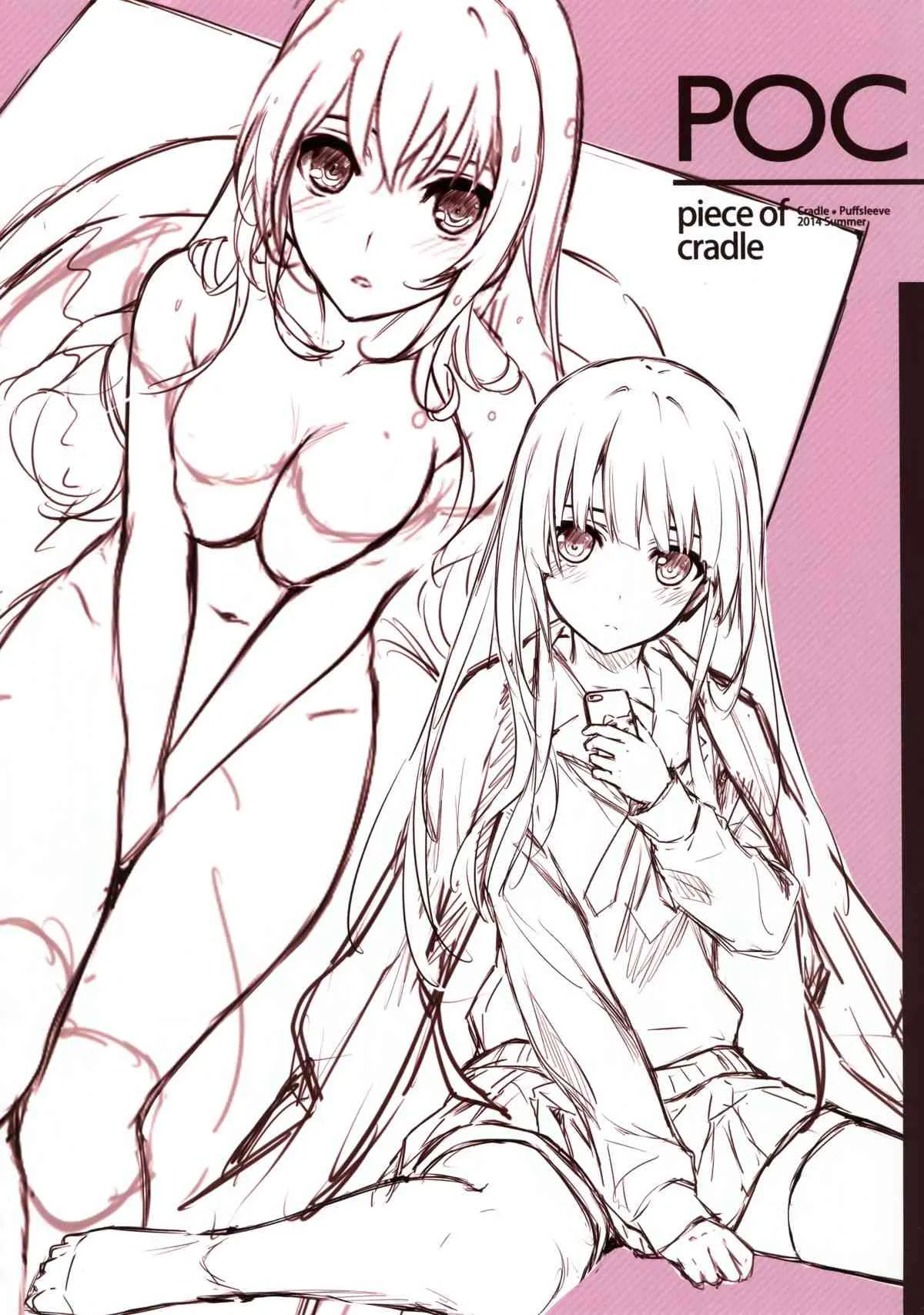 (C86) [Cradle, Puffsleeve (深崎暮人, 黒谷忍)] piece of cradle 11_9