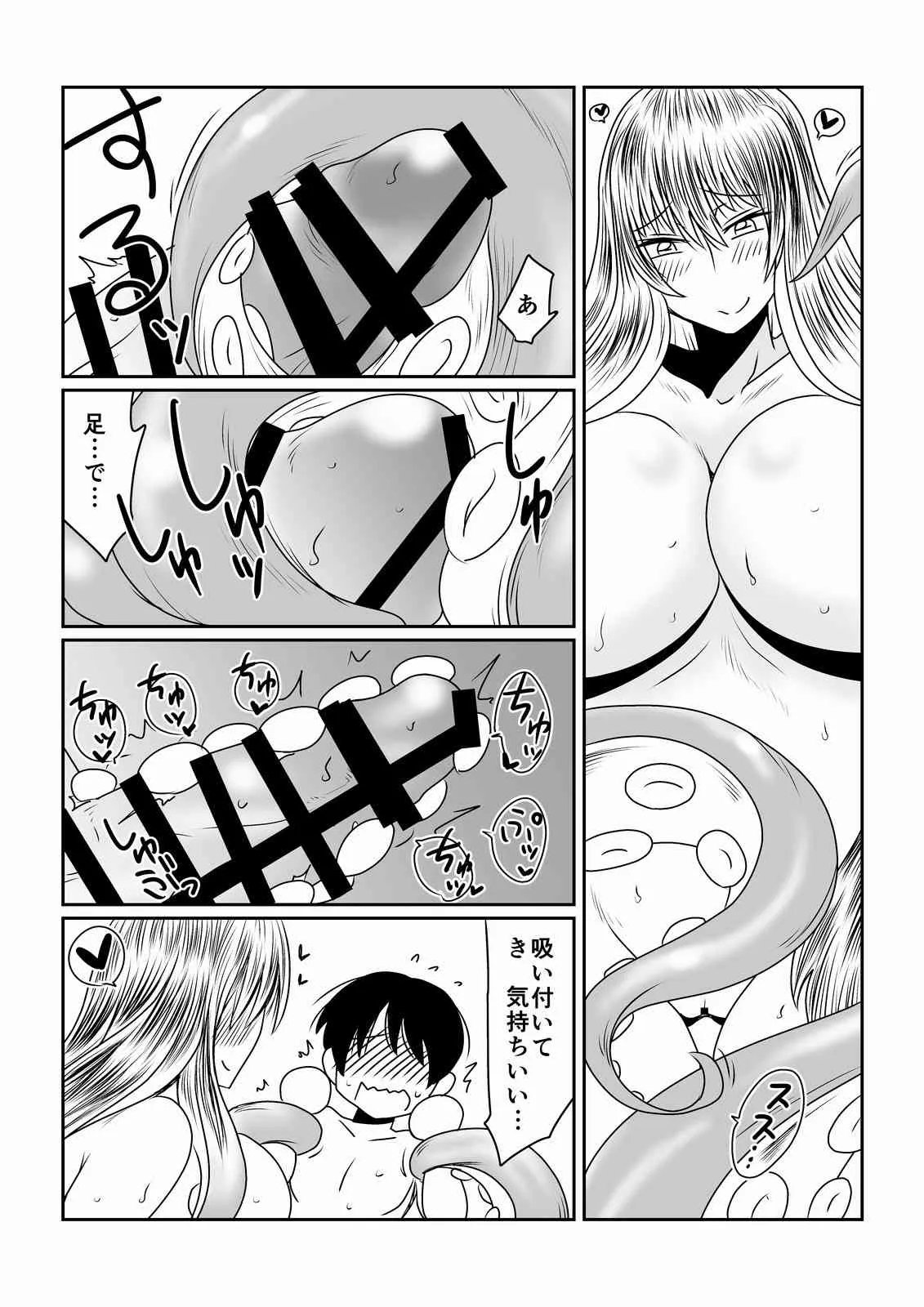 [Hroz] スキュラさんに捕まって。_6