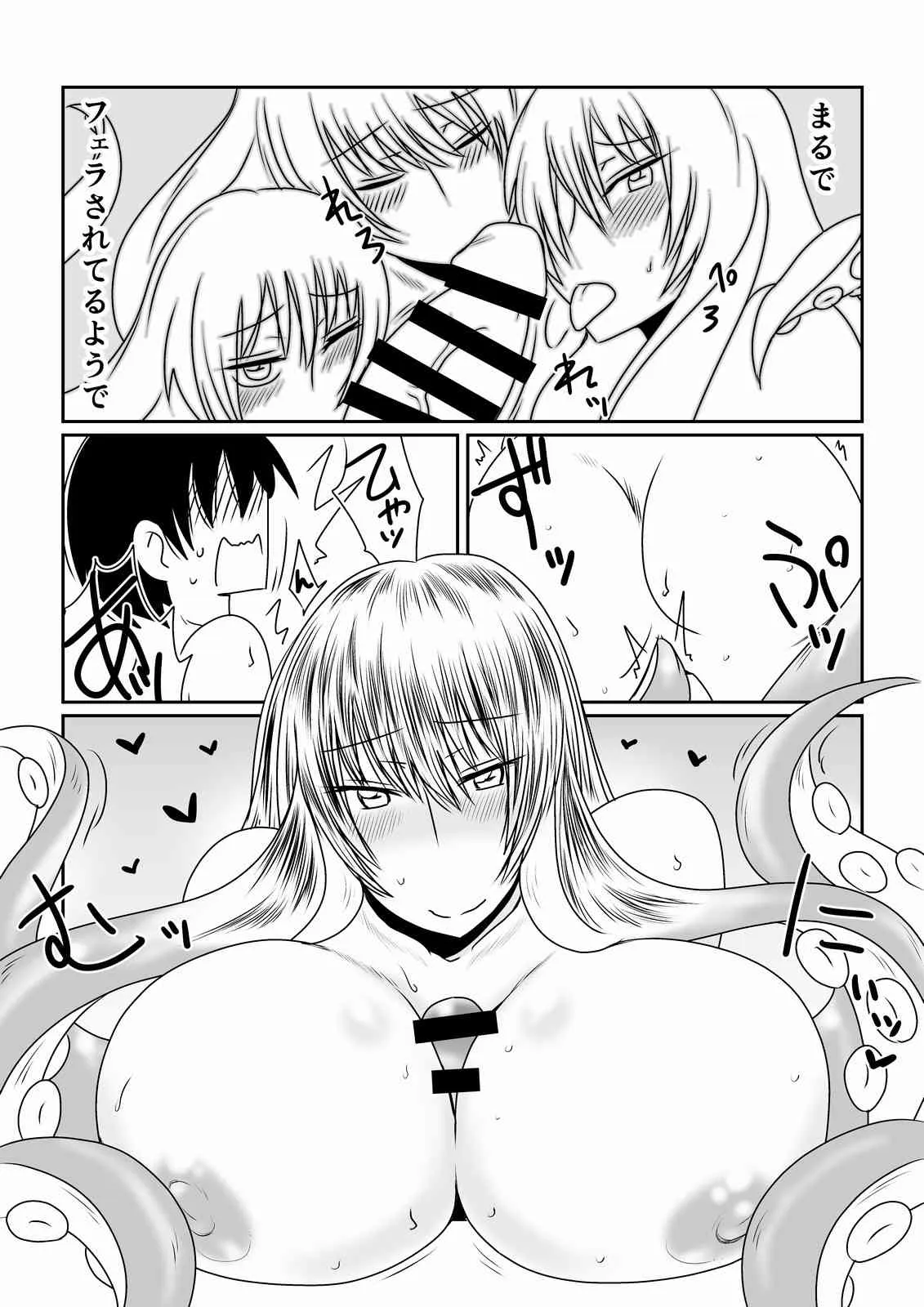 [Hroz] スキュラさんに捕まって。_7