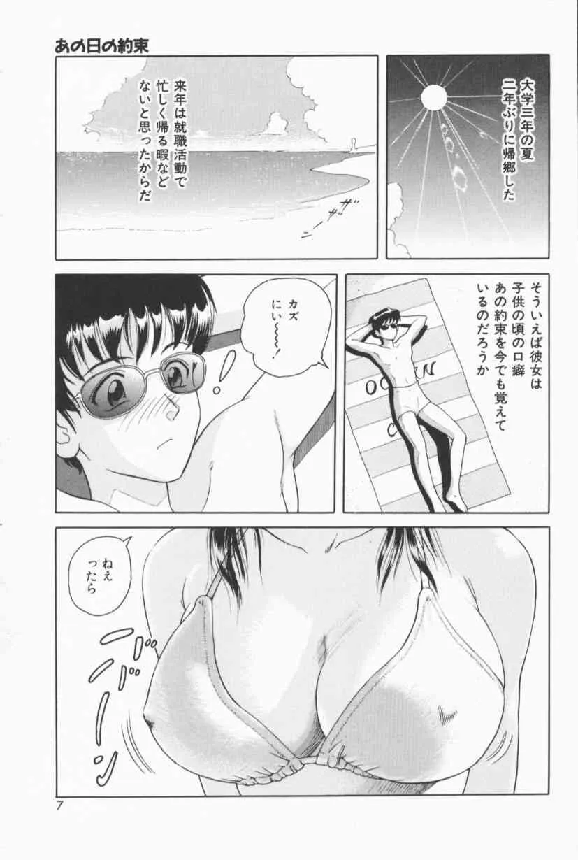 [ゆうきともか] フルーティーズ_4