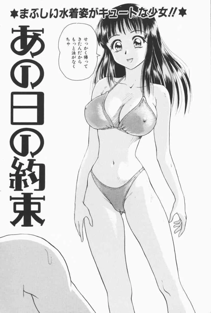 [ゆうきともか] フルーティーズ_5
