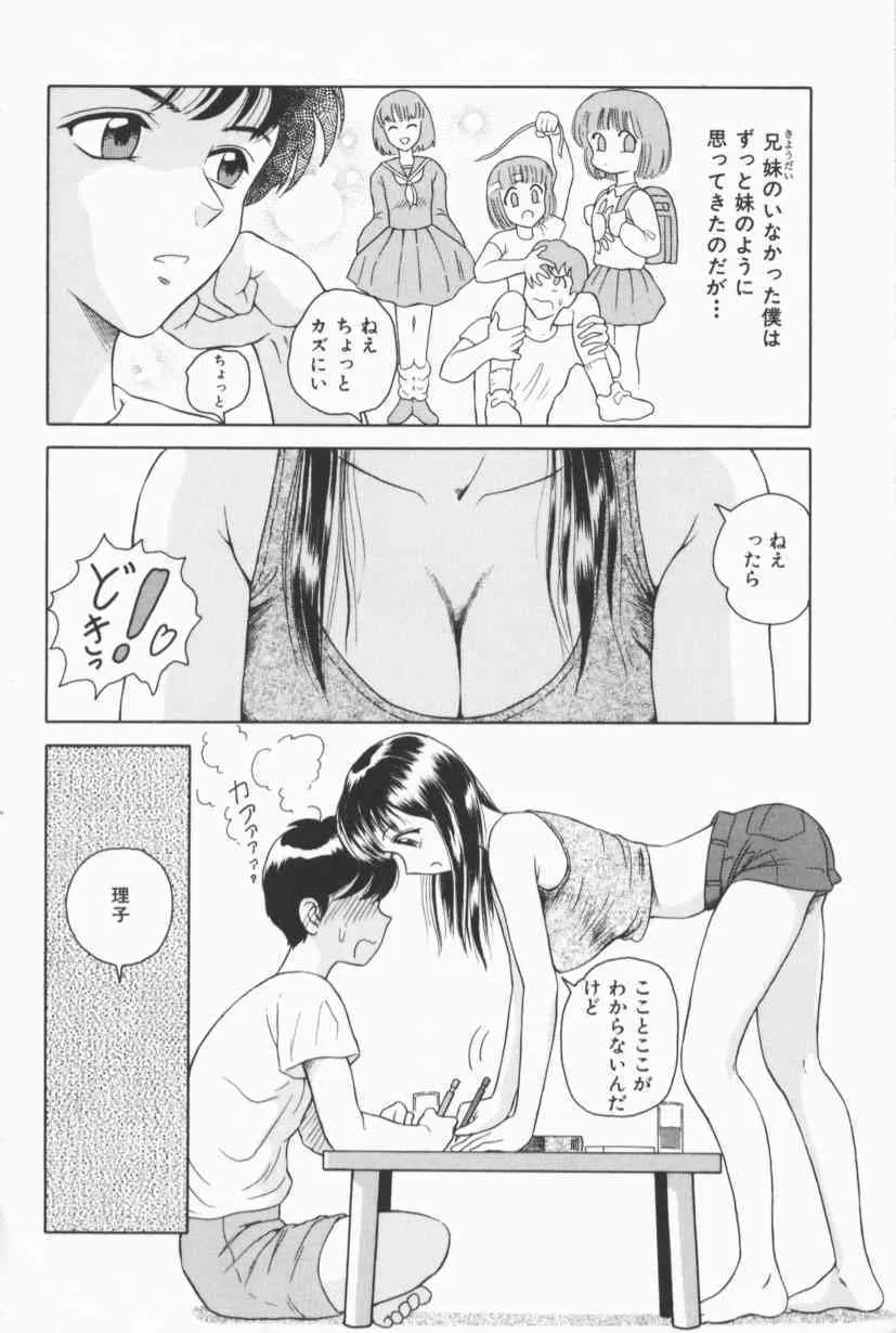 [ゆうきともか] フルーティーズ_7