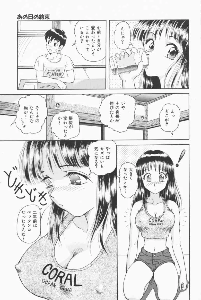 [ゆうきともか] フルーティーズ_8