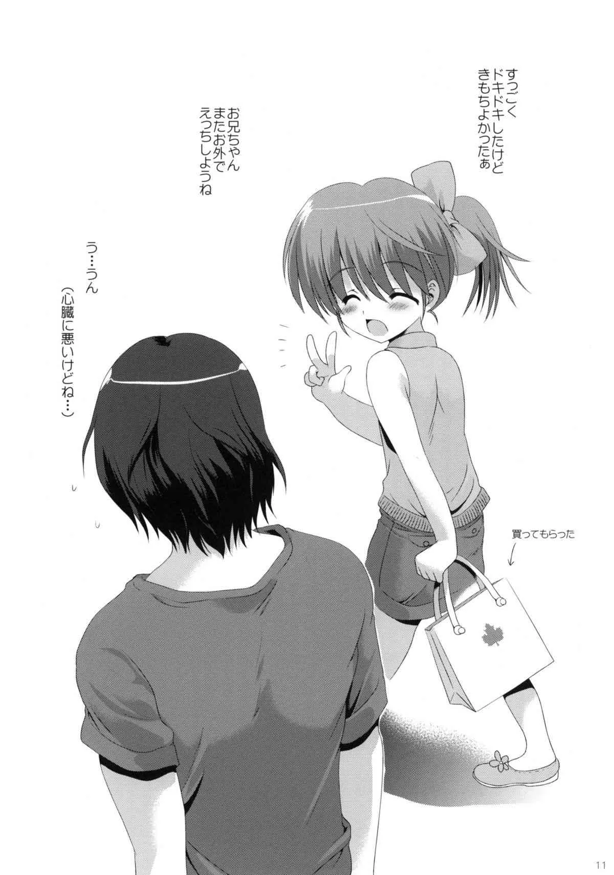 (COMIC1☆5) [こりすや (こりす)] 桃花ちゃんのH日記 (オリジナル)_7