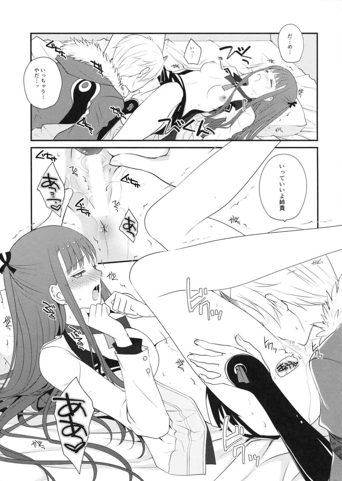 (C85) [Runway (Louis&Visee)] Heat haze (サモンナイト)_10