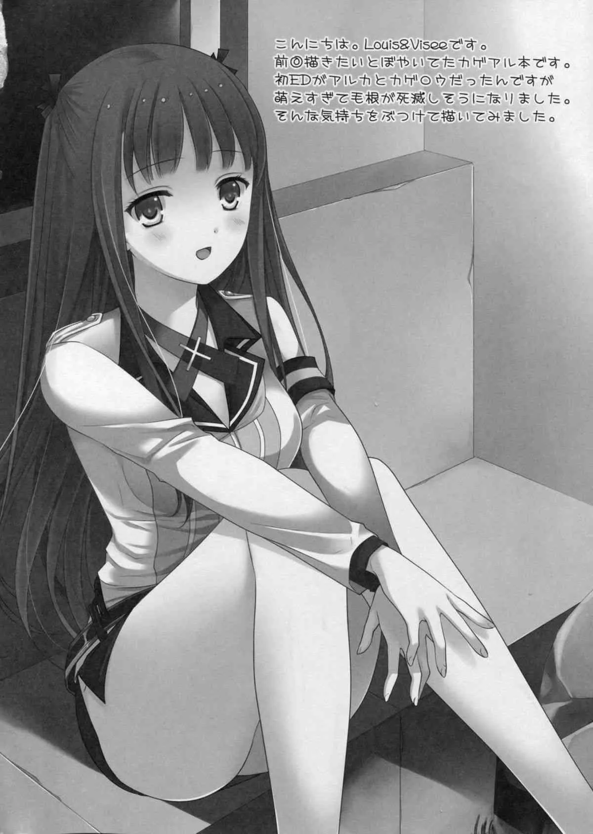 (C85) [Runway (Louis&Visee)] Heat haze (サモンナイト)_3