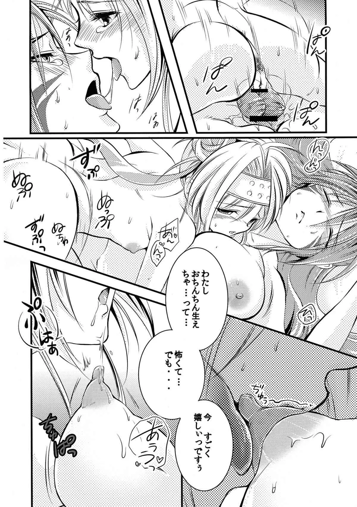 [藤米屋 (藤井もち)] 淫乱乙女 (戦国乙女)_9